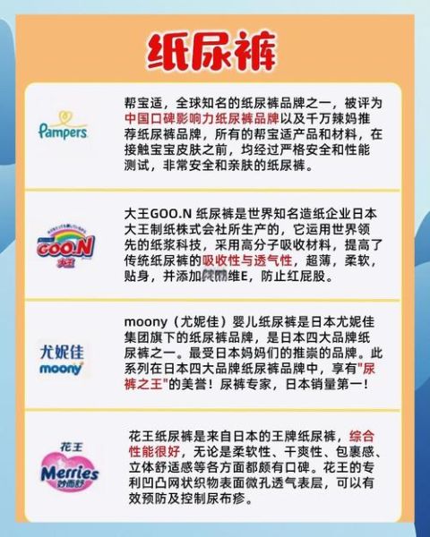母婴用品哪个牌子好_母婴行业竞争对手分析