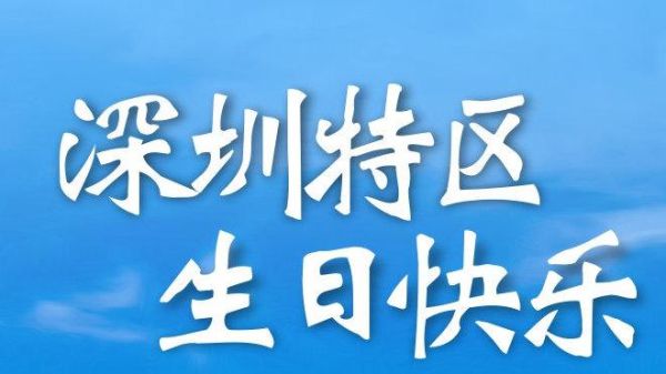 深圳市开心互联网怎么样_开心互联网靠谱吗