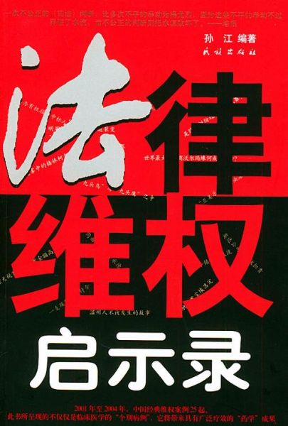 移动互联网法律案例_如何维权