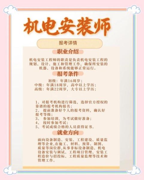 安装工程就业前景怎么样_安装工程师待遇如何