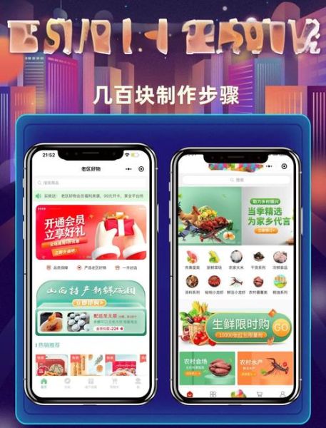 互联网超市哪个平台便宜_怎么选才省钱