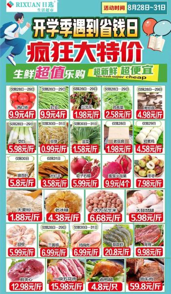 互联网超市哪个平台便宜_怎么选才省钱