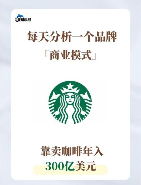 星巴克行业现状_星巴克为何能持续扩张