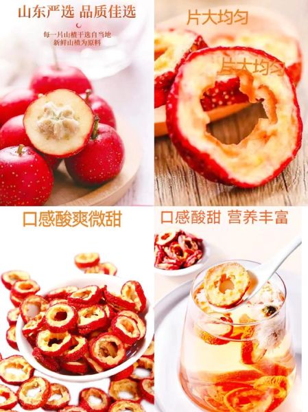 山楂片的功效与作用_山楂干泡水能减肥吗