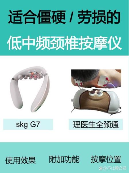 按摩器哪个牌子好_颈椎按摩仪有用吗