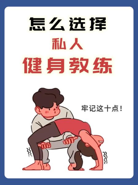 健身教练职业前景怎么样_如何成为私人教练
