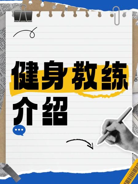 健身教练职业前景怎么样_如何成为私人教练
