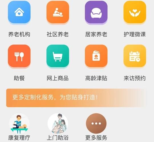 养老互联网平台哪家好_如何选靠谱