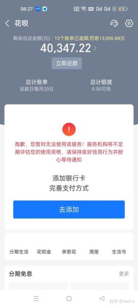 互联网贷款哪个平台靠谱_逾期后怎么办