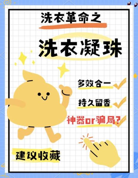 互联网洗衣靠谱吗_如何识别骗局