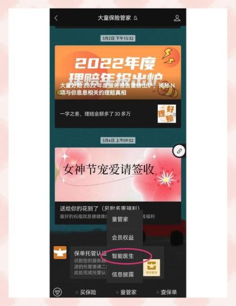 广东互联网保险中介有哪些_如何选择靠谱平台