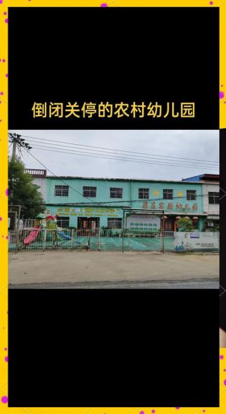 民办幼儿园前景怎么样_民办幼儿园值得投资吗