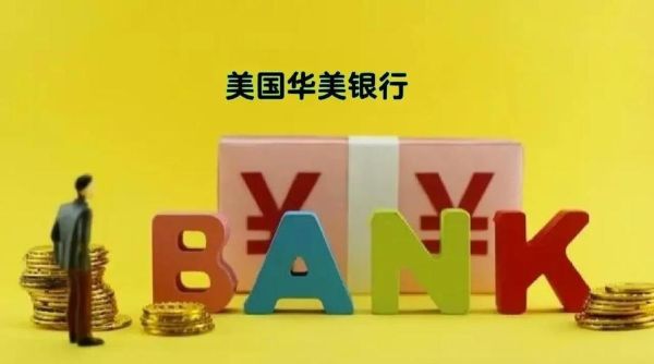 美国互联网银行安全吗_美国互联网银行利率高吗