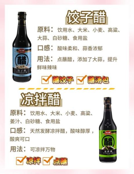 醋的种类有哪些_如何挑选优质醋