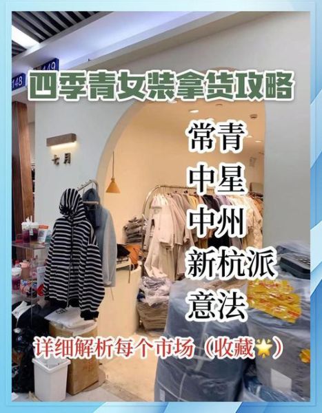 2024服装市场前景如何_开服装店还能赚钱吗