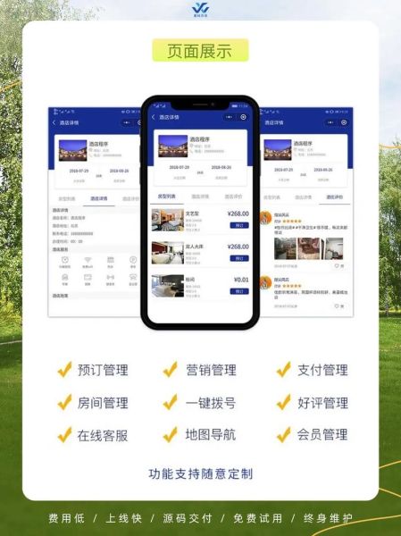 互联网宾馆怎么预订_互联网宾馆安全吗