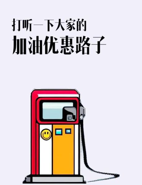 互联网加油哪个平台便宜_如何网上加油最省钱