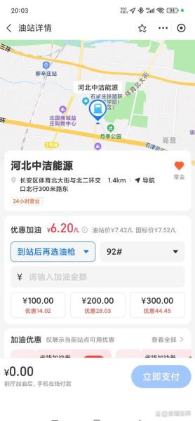 互联网加油哪个平台便宜_如何网上加油最省钱