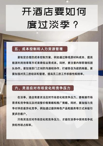 酒店业如何提升入住率_酒店业淡季营销策略