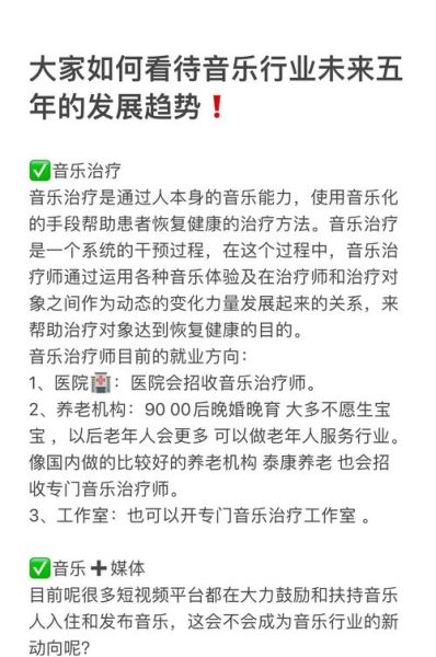 互联网音乐发展前景_如何抓住新机会
