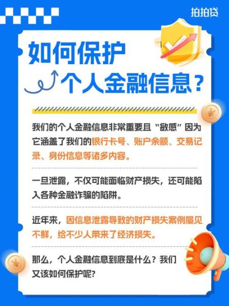 互联网金融安全吗_如何挑选靠谱平台