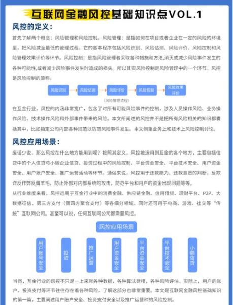 互联网金融安全吗_如何挑选靠谱平台