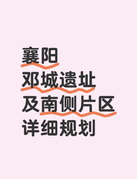 襄阳未来发展前景怎么样_襄阳适合投资哪些行业