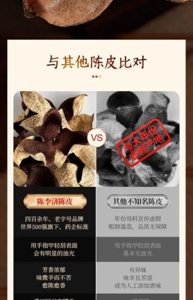 陈李济是什么品牌_陈李济陈皮的功效与作用