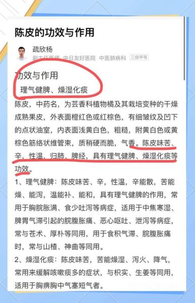 陈李济是什么品牌_陈李济陈皮的功效与作用