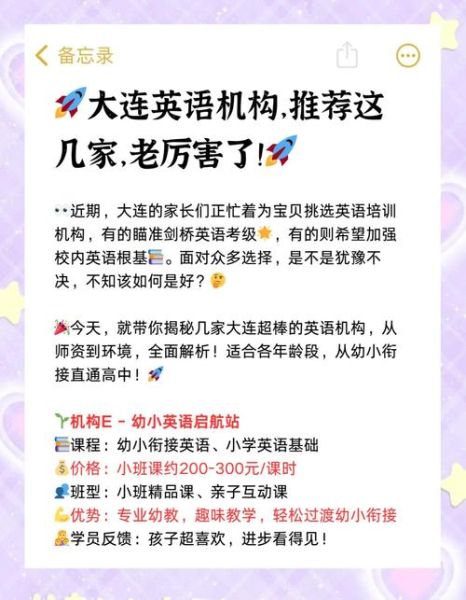 线上英语培训哪家好_如何选择靠谱机构