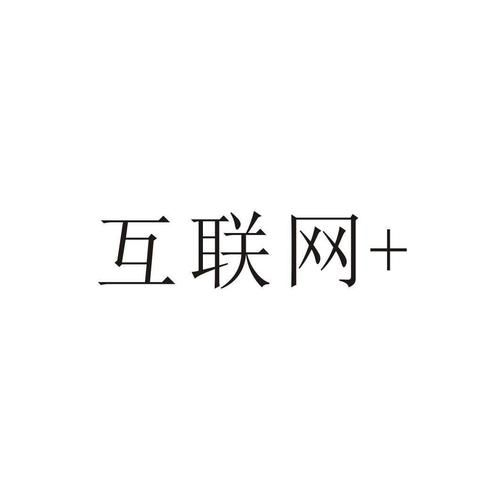 北京中细软移动互联网_如何申请商标