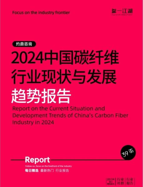 碳纤维价格为什么居高不下_碳纤维应用领域有哪些
