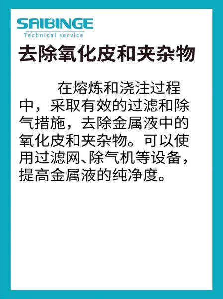 铸造厂如何降低废品率_铸造缺陷产生的原因及解决方法