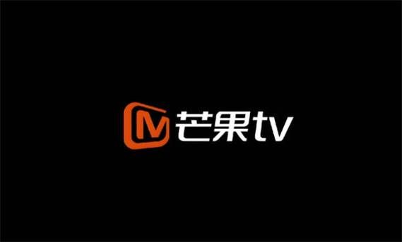 芒果互联网电视有广告吗_如何关闭芒果TV广告