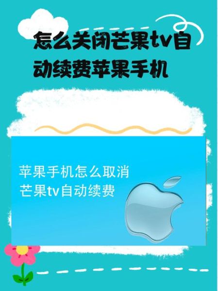 芒果互联网电视有广告吗_如何关闭芒果TV广告