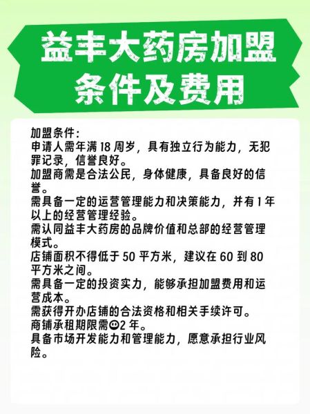药店加盟前景怎么样_药店未来发展趋势