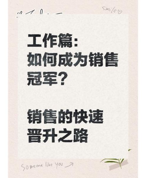 销售行业如何提升业绩_销售行业前景怎么样