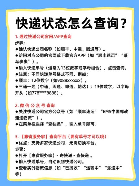 网购物流多久能到_如何查询快递实时位置