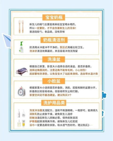 母婴品牌怎么选_新生儿用品安全标准