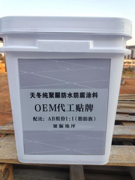 聚脲防水能用多久_聚脲涂料多少钱一公斤