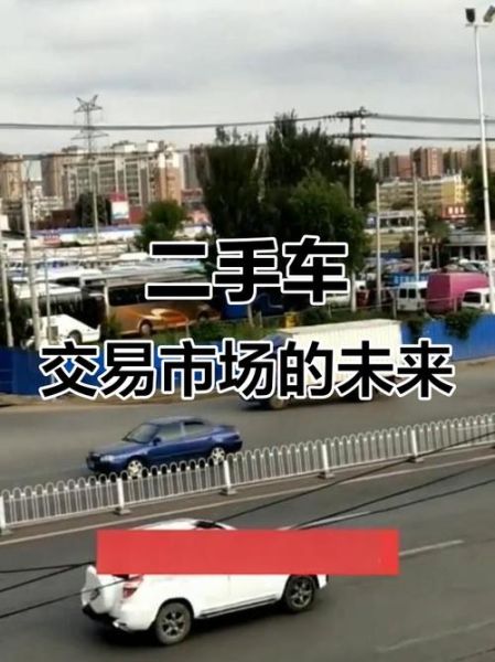 二手市场未来五年会爆发吗_如何抓住二手经济红利