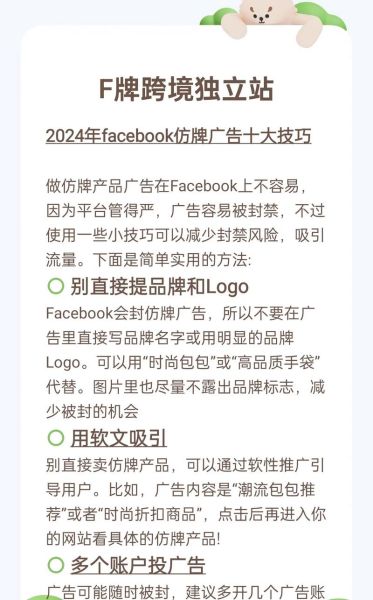 2024年跨境电商独立站怎么做_独立站SEO优化技巧