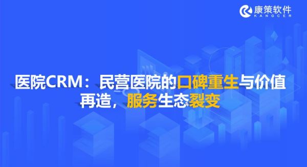 医院网络营销怎么做_民营医院如何提升线上口碑