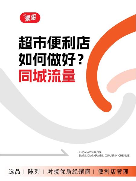 大型超市如何提升客流量_大型超市选址关键因素