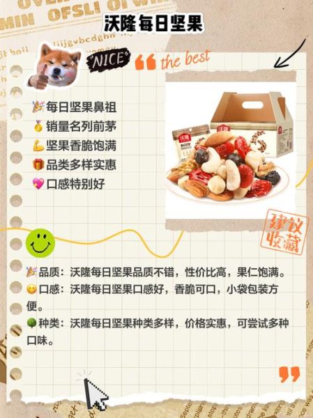 坚果品牌如何选_每日坚果吃多少合适