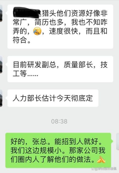 猎头顾问发展前景怎么样_猎头顾问有前途吗