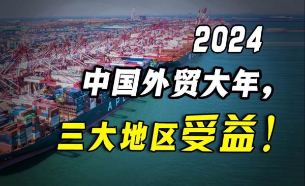 中国外贸企业未来前景如何_2024年还能做外贸吗