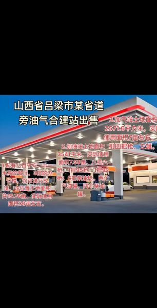 加气站前景怎么样_加气站投资多少钱