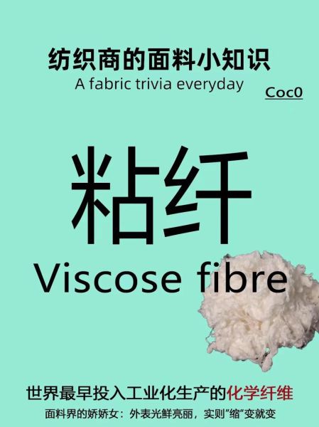 粘胶纤维行业前景如何_粘胶纤维环保吗