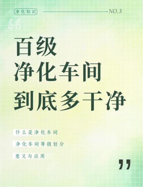洁净室等级标准是什么_洁净室如何节能降耗